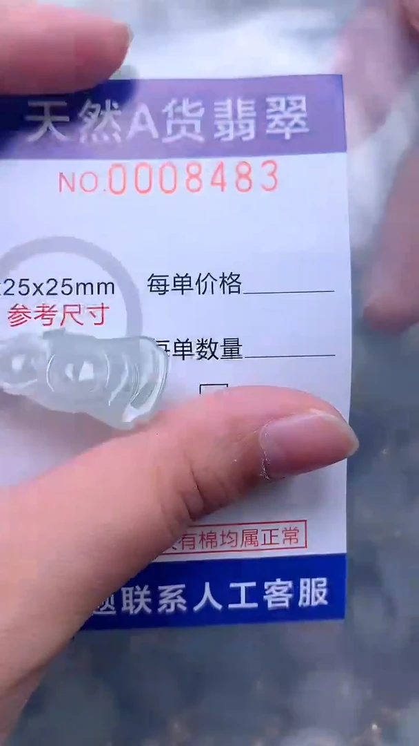 翡翠未镶嵌吊坠(不含链)1