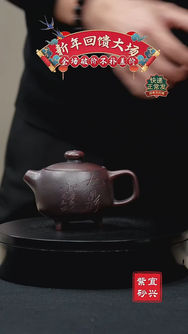 【闪购商品】紫砂茶壶68三足九鼎 手工紫砂壶