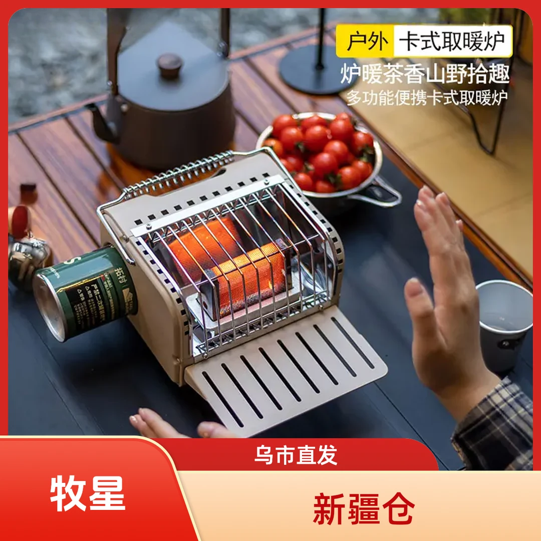 户外取暖炉卡式迷你冬天室内家用无烟帐篷内露营车20便携户外燃气