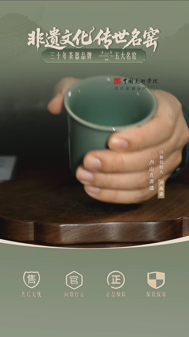 龙泉青瓷刻绘 37