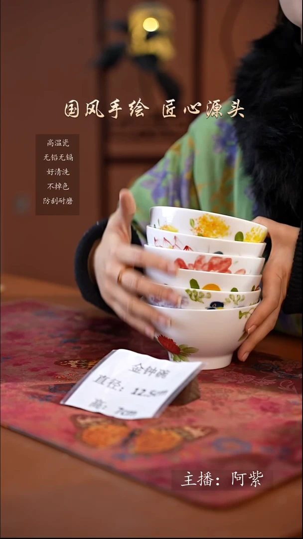 陶瓷景德镇高温釉中彩金钟碗直径12.5高7 6只 福利价