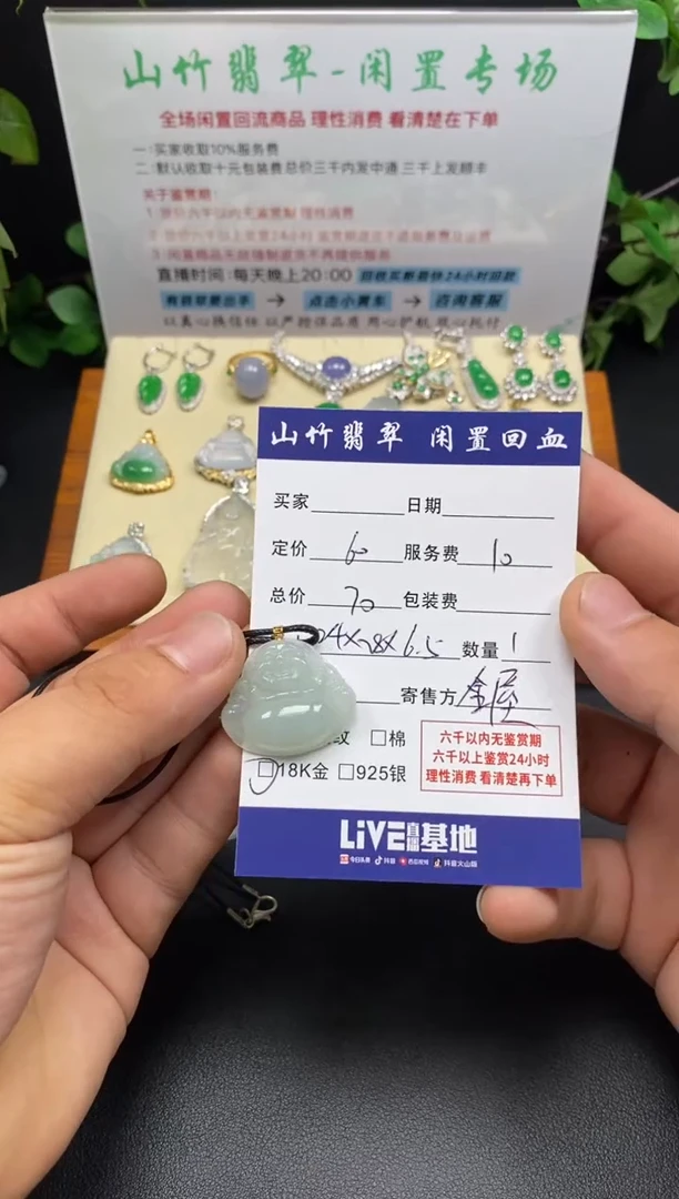 颈饰18K金镶嵌翡翠3002006