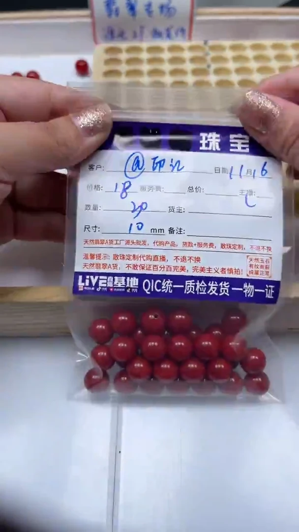 未镶嵌散珠南红玛瑙@****?柿子南红10mm