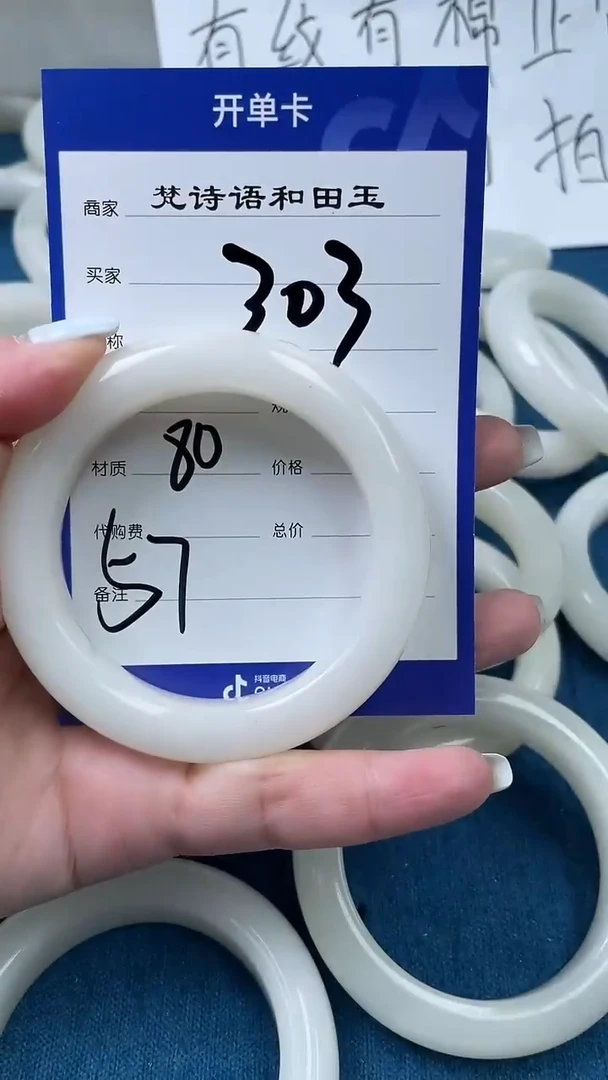 和田玉手镯未镶嵌和田玉手镯57 圈口 303号