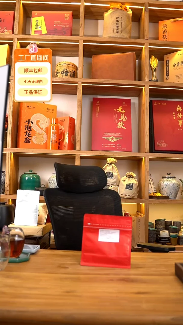桑将军 100克品鉴装