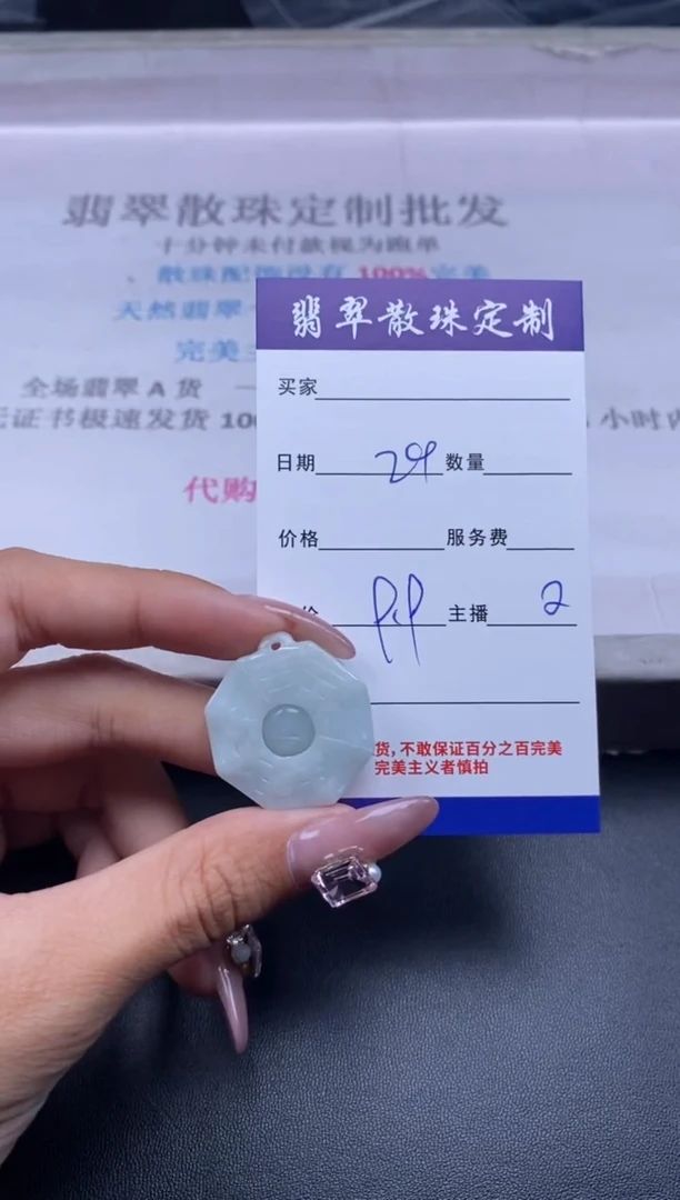 颈饰未镶嵌翡翠贞城散珠批发DIY编制