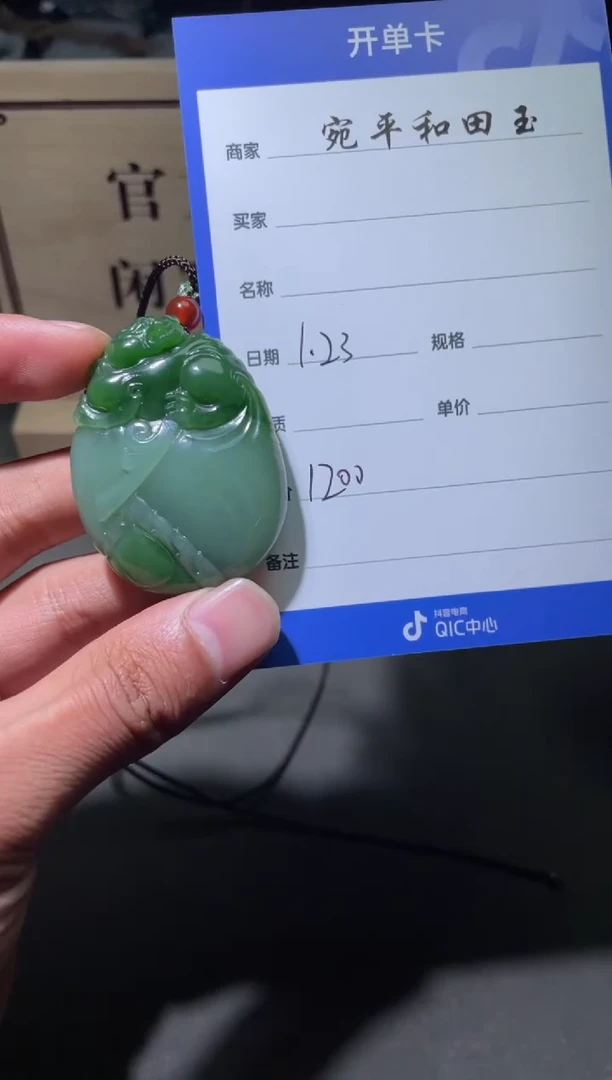 【闪购商品】和田玉挂件未镶嵌1