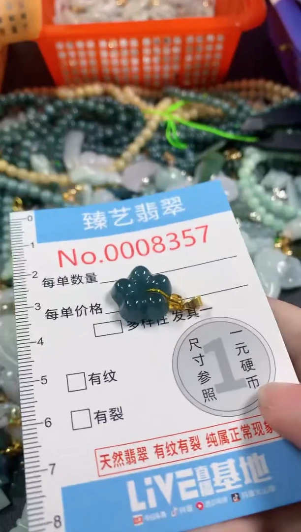 吊坠(不含链)未镶嵌翡翠8357