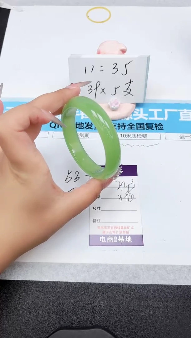 石英质玉手镯未镶嵌343-64.3