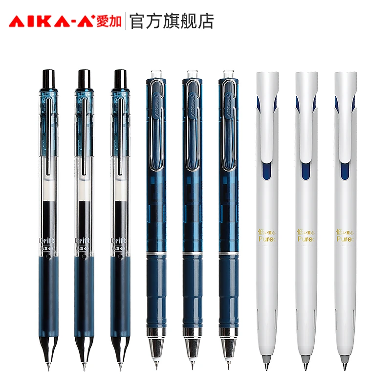 【爱加直播专用链接】低重心中性笔组合2号套装