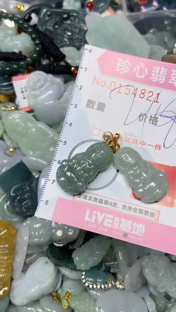 【闪购商品】翡翠颈饰未镶嵌闪购0154821