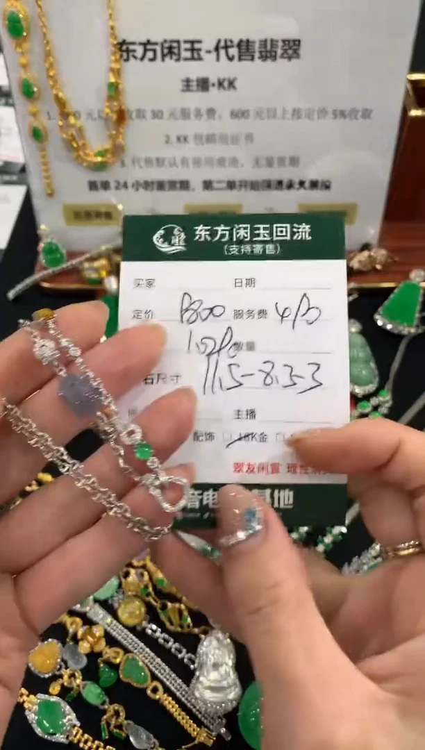 套链18K金镶嵌翡翠不退不换