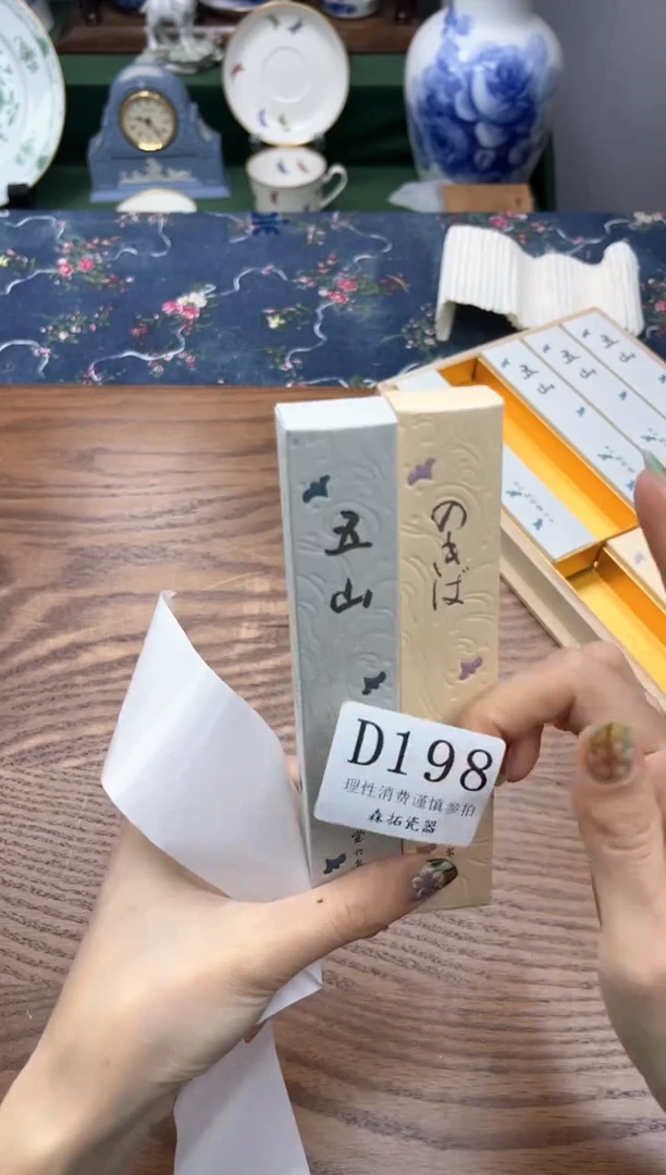 瓷片六**茶       D198