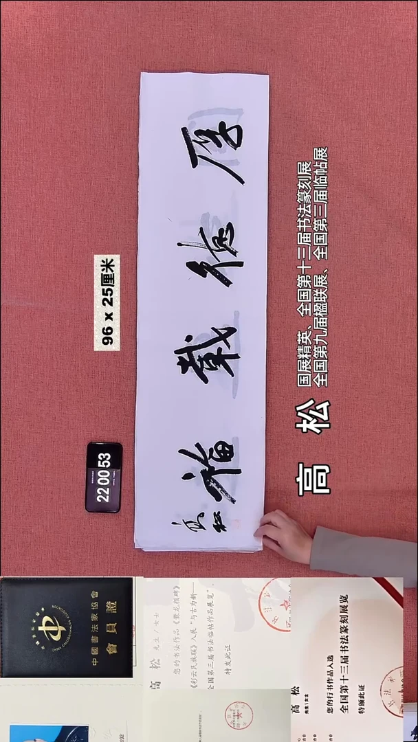 书法297    高老师书法作品