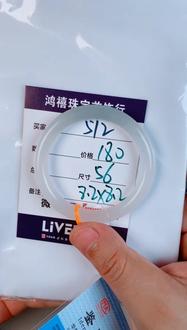 未镶嵌手镯石英质玉吴*肉512