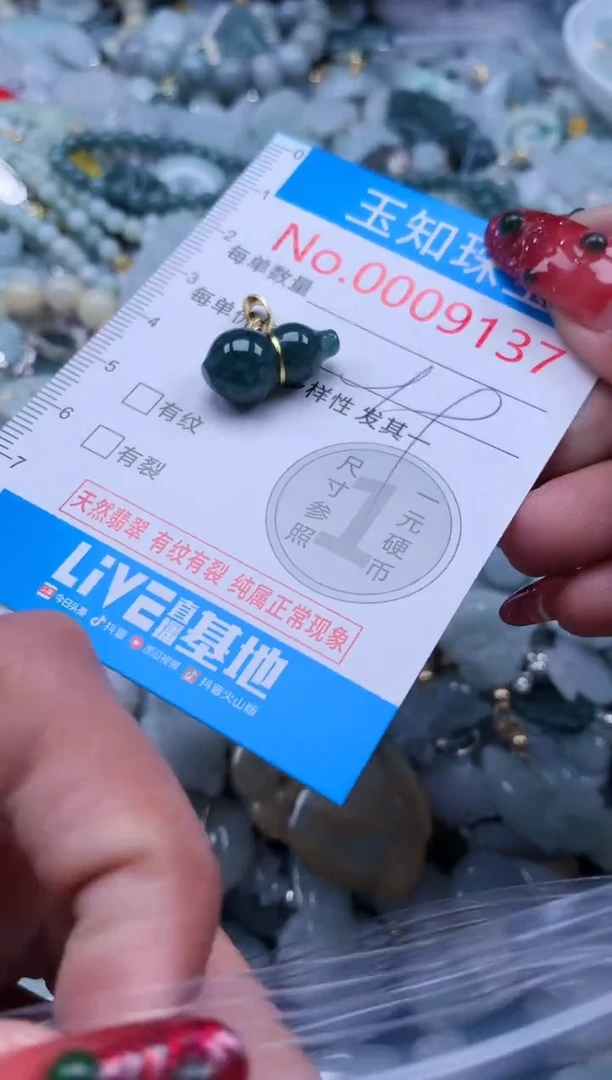 【闪购商品】翡翠吊坠(不含链)未镶嵌9137