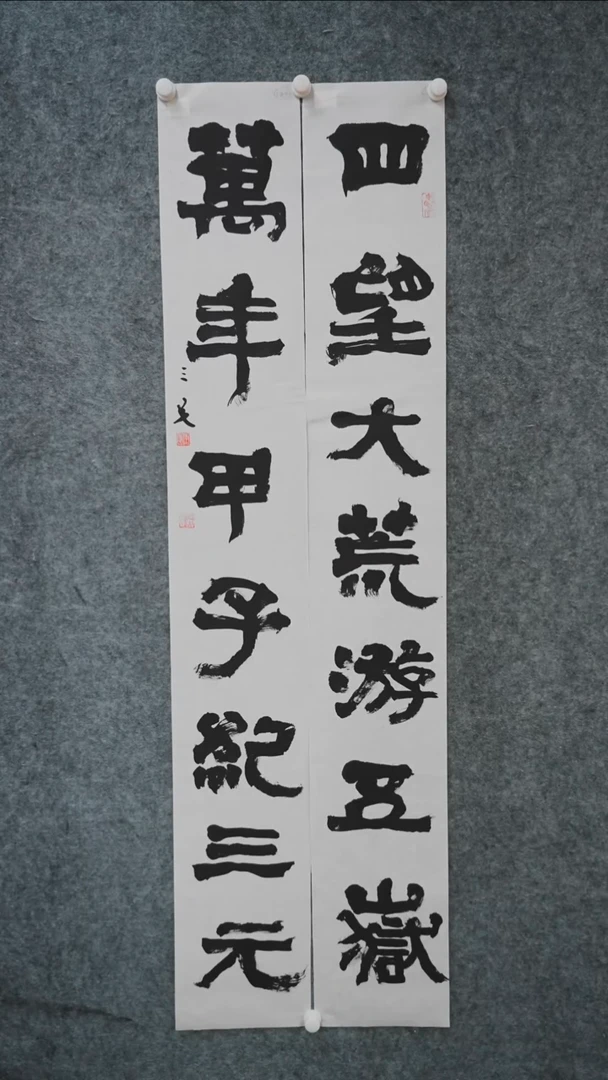 书法书法WSY老师作品
