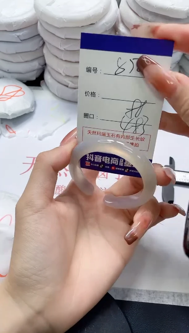 未镶嵌手镯玛瑙/玉髓850