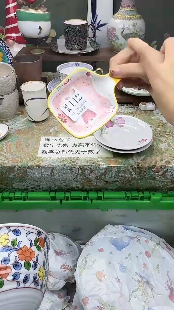 瓷片亦*好运          A112