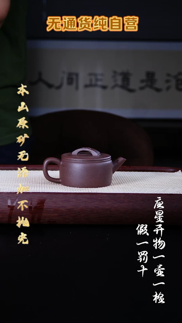 茶壶紫砂羊角山底槽青 汉瓦 200cc