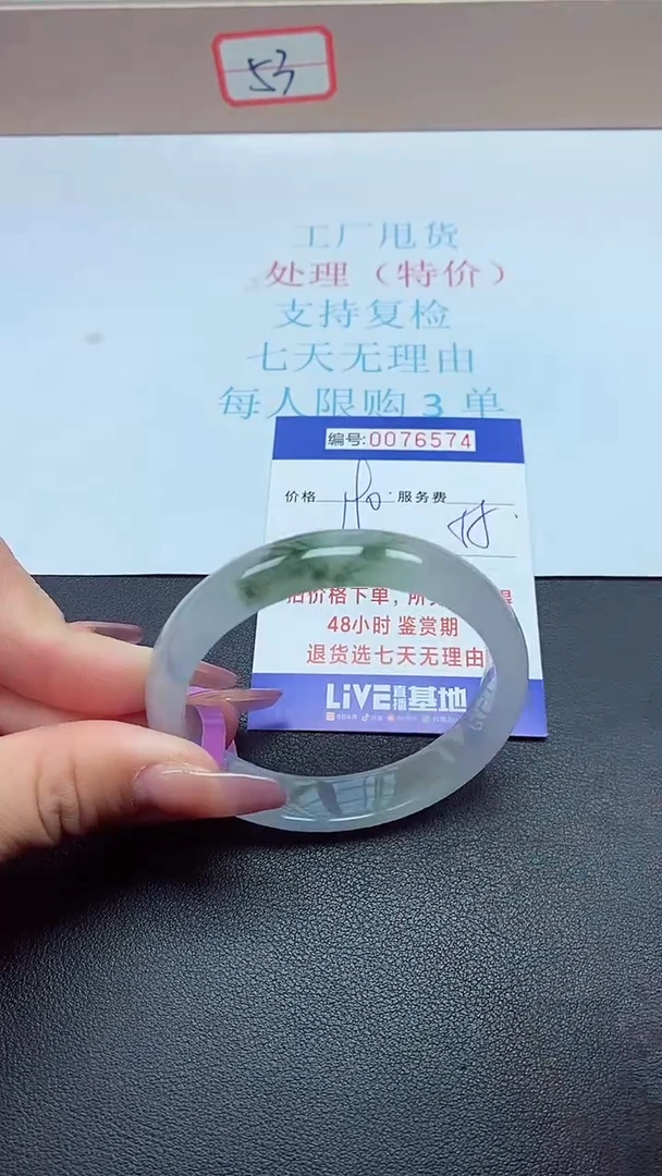 饰品以实物为准0076574