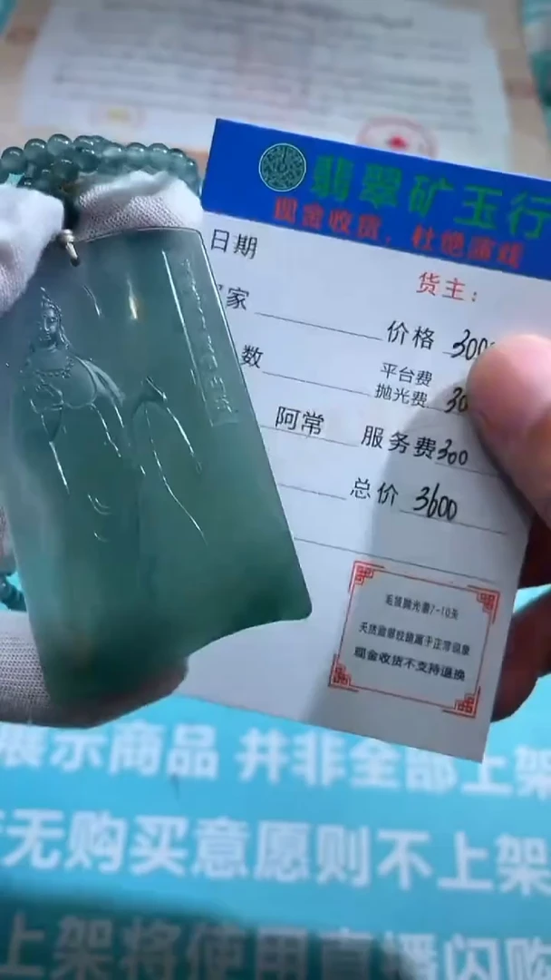 未镶嵌定制翡翠谢*师-毛货-不退不换-