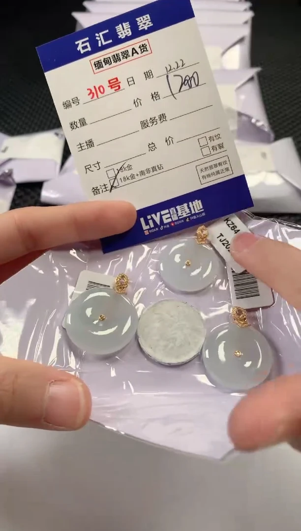 颈饰18K金镶嵌翡翠多样性发货 ，发一件