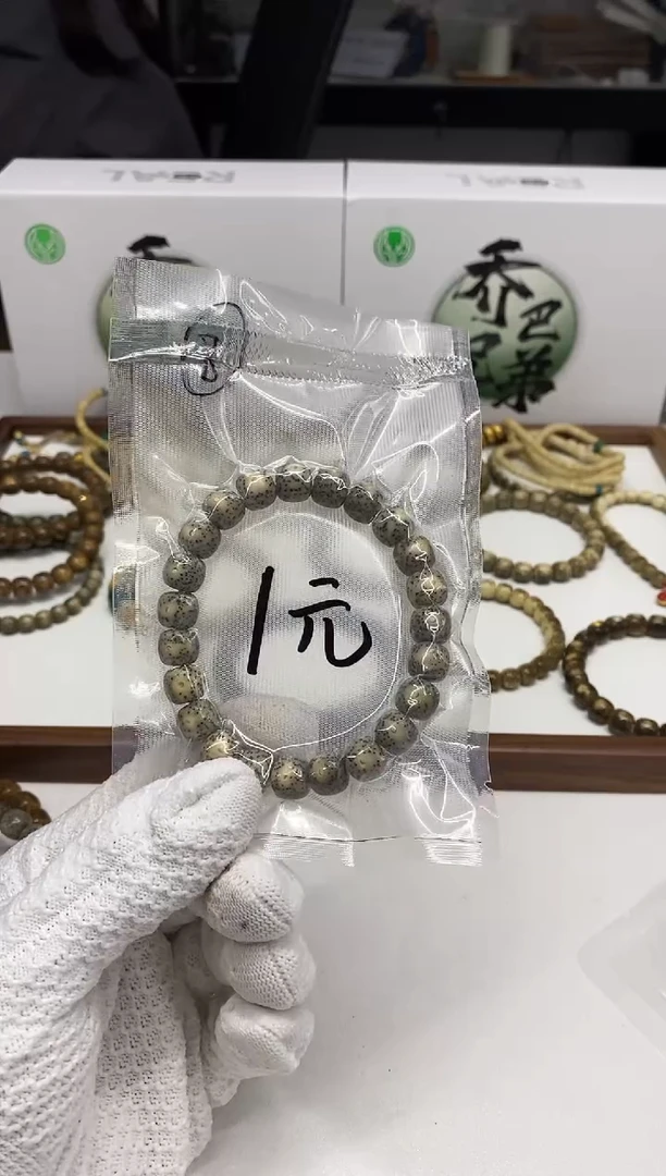 星月菩提手串105     (8)