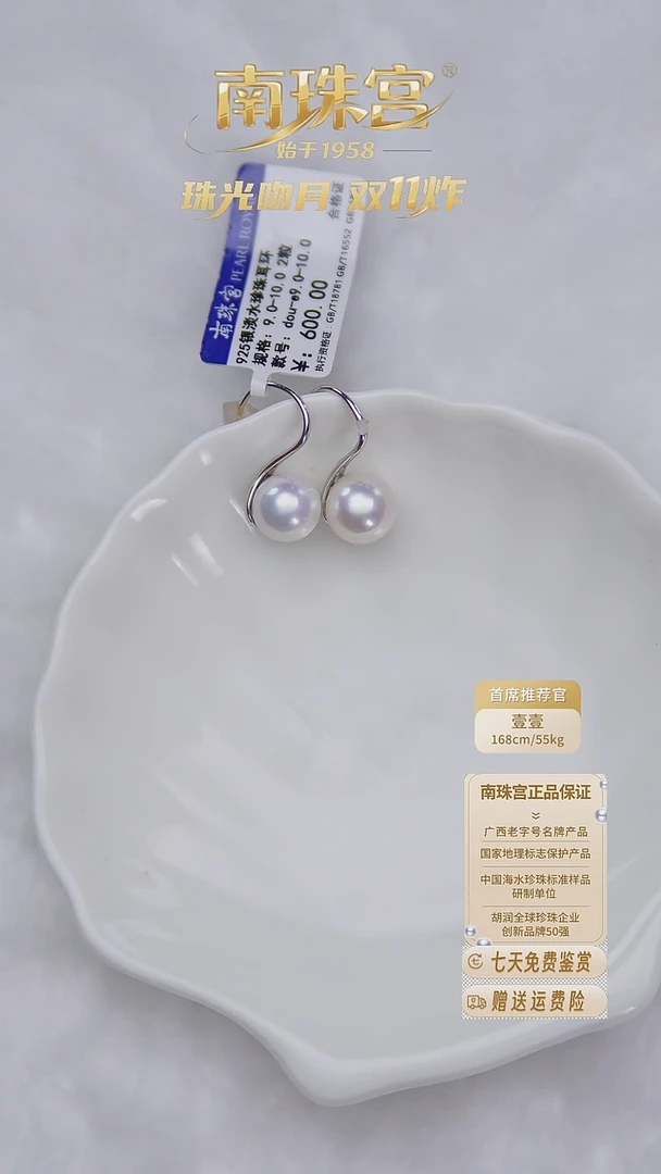 银S925镶嵌耳饰淡水珍珠9-10mm