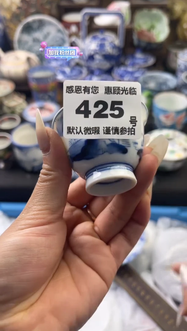 瓷片425号六六工艺品瓷器