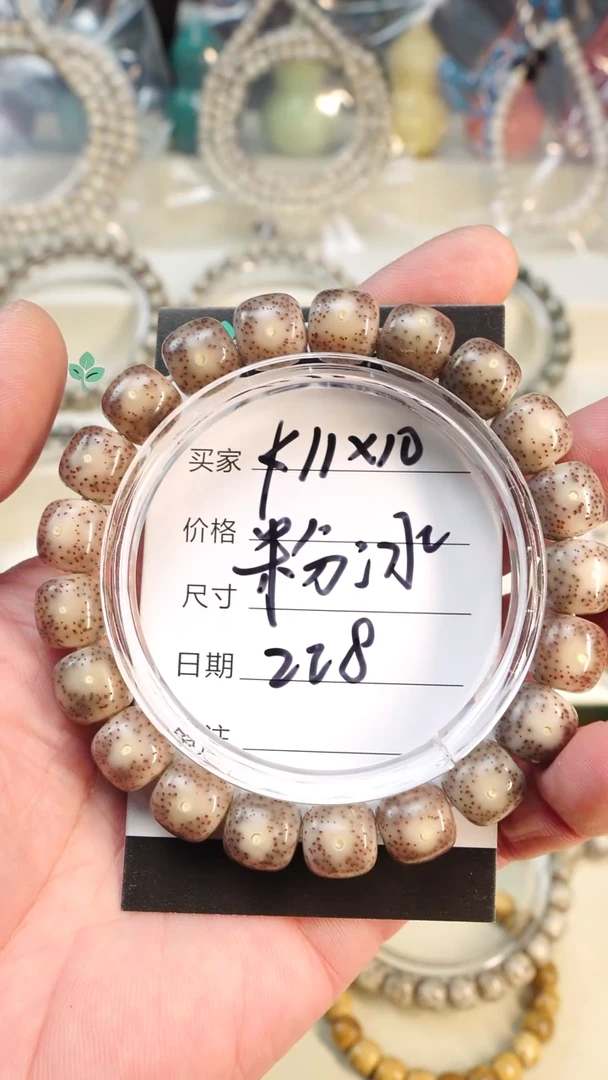 手串星月菩提海南石玉料星月菩提 一物一图 下单截图
