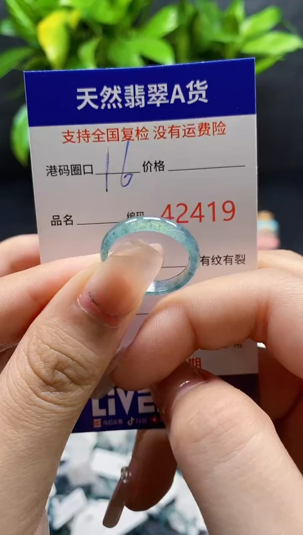 翡翠戒指未镶嵌天然A货翡翠2419