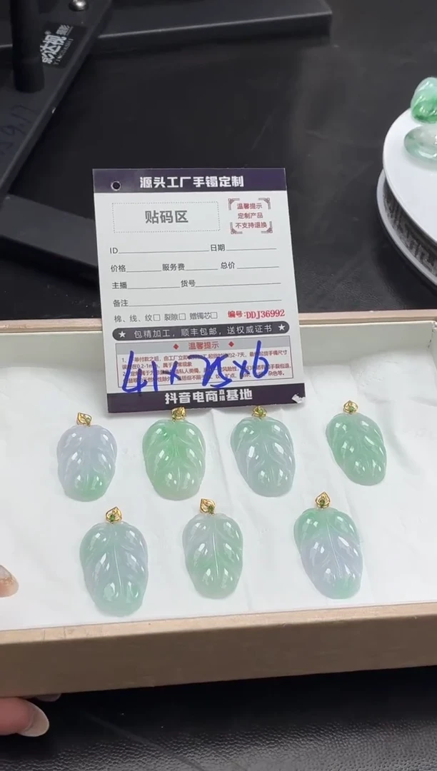 18K金镶嵌定制翡翠DDJ36877多样性发一件