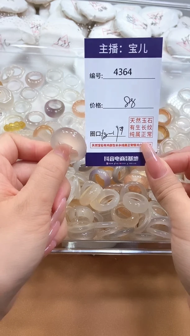 玛瑙/玉髓戒指未镶嵌4364
