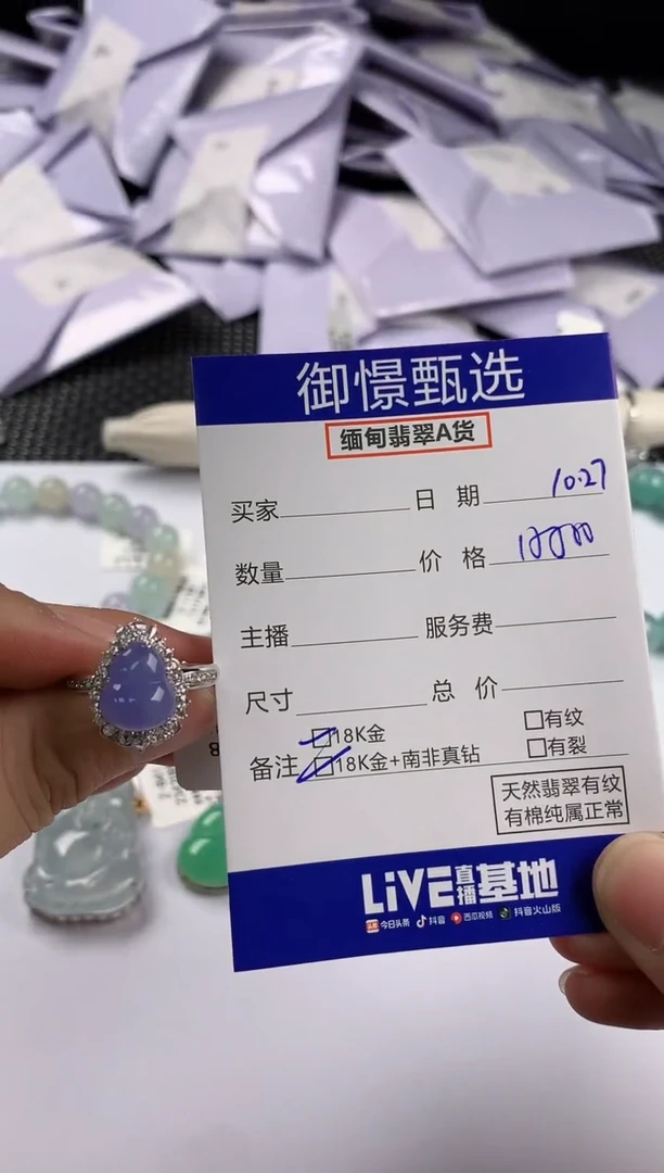 18K金镶嵌戒指翡翠126