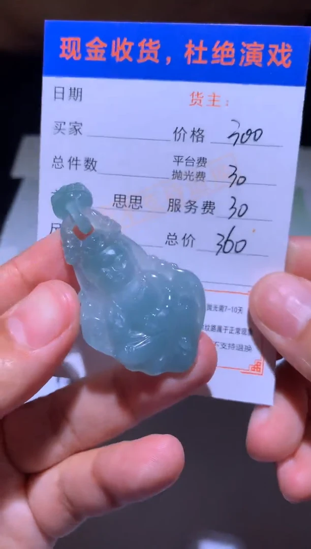 未镶嵌定制翡翠锁*符毛货-不退不换