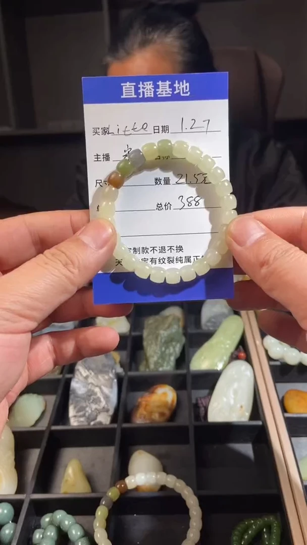 【闪购商品】和田玉手串未镶嵌和田玉