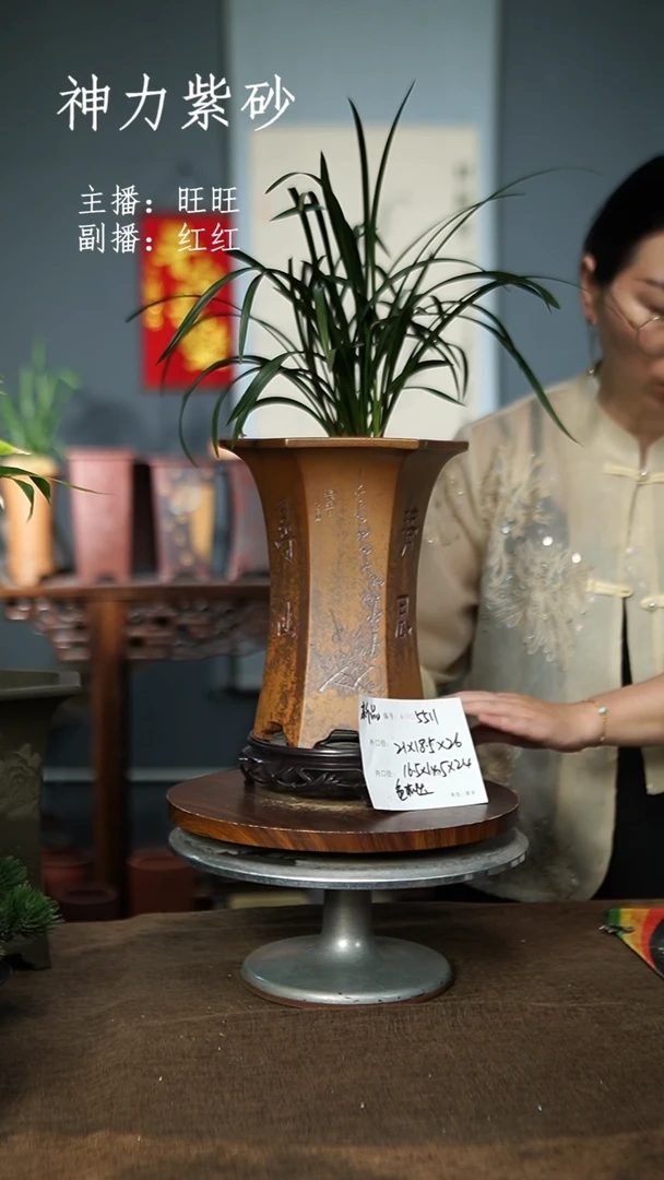 5511+s 紫砂花盆紫砂