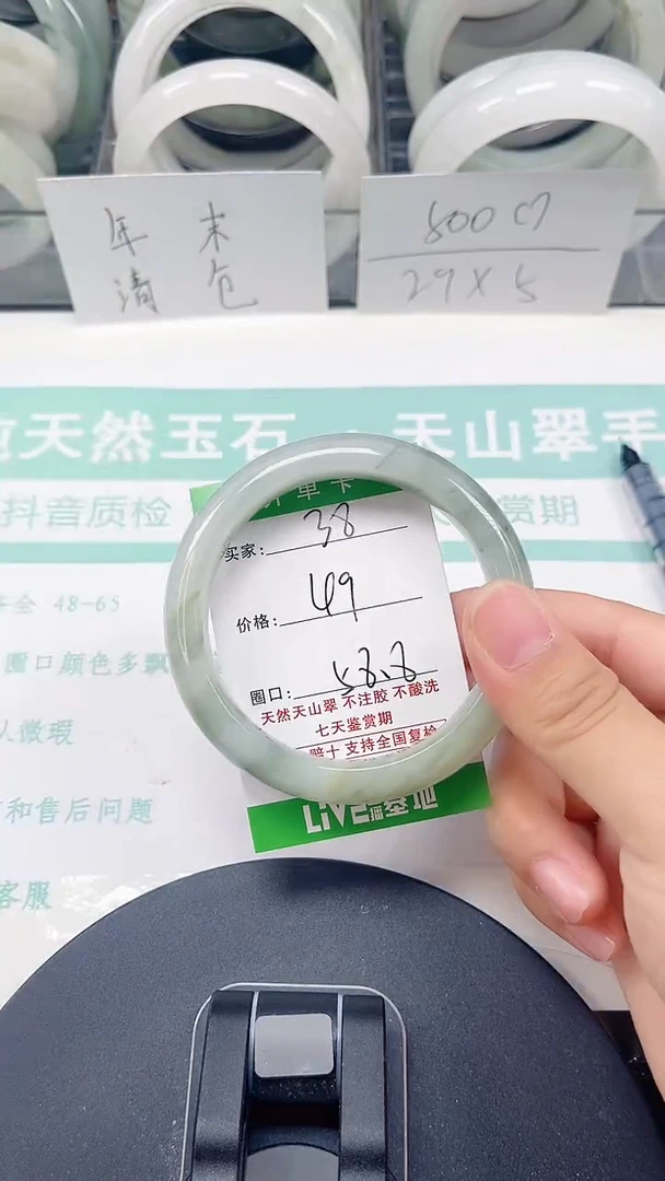 未镶嵌手镯石英质玉38-57/58