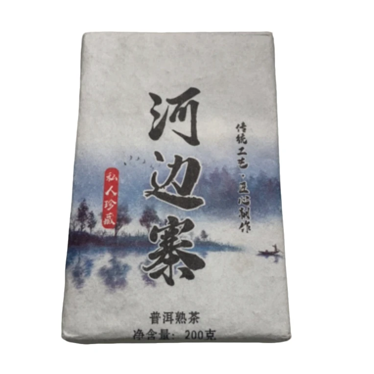 2022【河边寨】大户赛河边寨普洱熟茶砖茶200克*1砖-12月30日【31号】