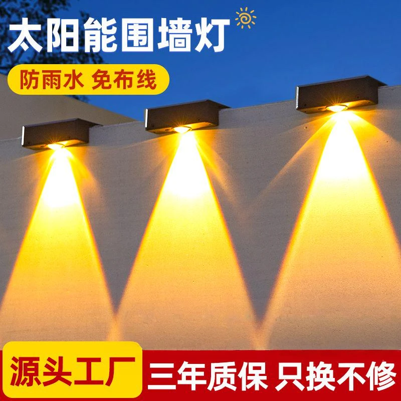 太阳能户外灯家用庭院灯网红小院布置农村院子阳台花园照明洗墙灯