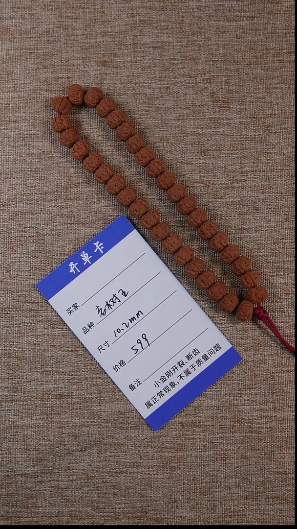 手串金刚菩提老树王