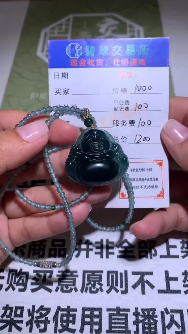 【闪购商品】定制翡翠未镶嵌毛货-不退不换