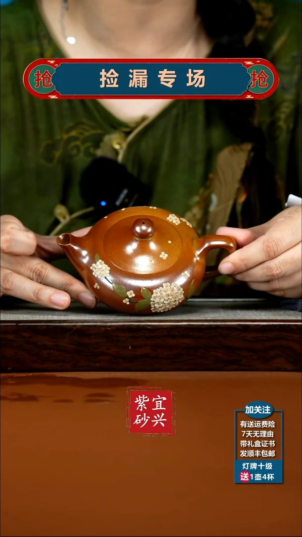 茶壶紫砂蒋静明火云烧泥绘鸿运当头200CC