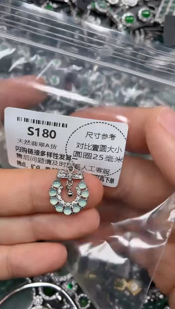 颈饰未镶嵌翡翠S180吊坠