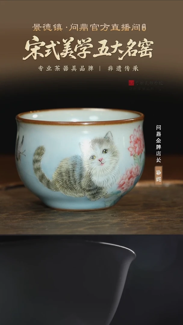 问鼎彩绘猫趣主人杯