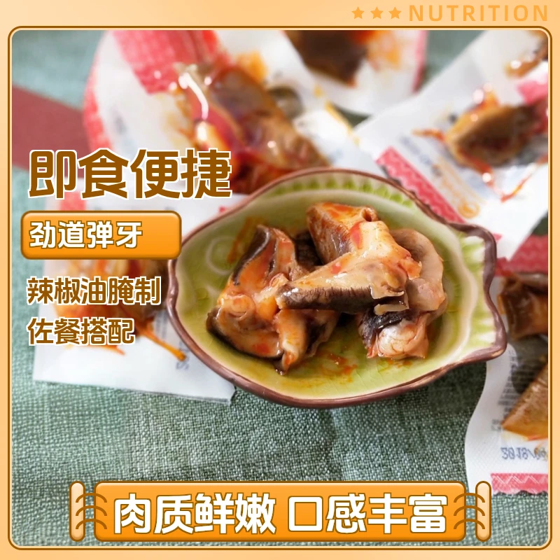 连云港① 麻辣海螺肉开袋即食（切开腌制更加入味）独立包装休闲零食