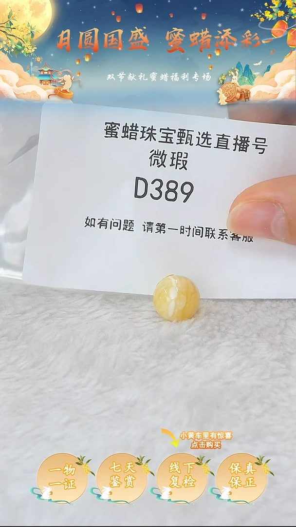 裸石蜜蜡未镶嵌三****.俄料微瑕12.6MM