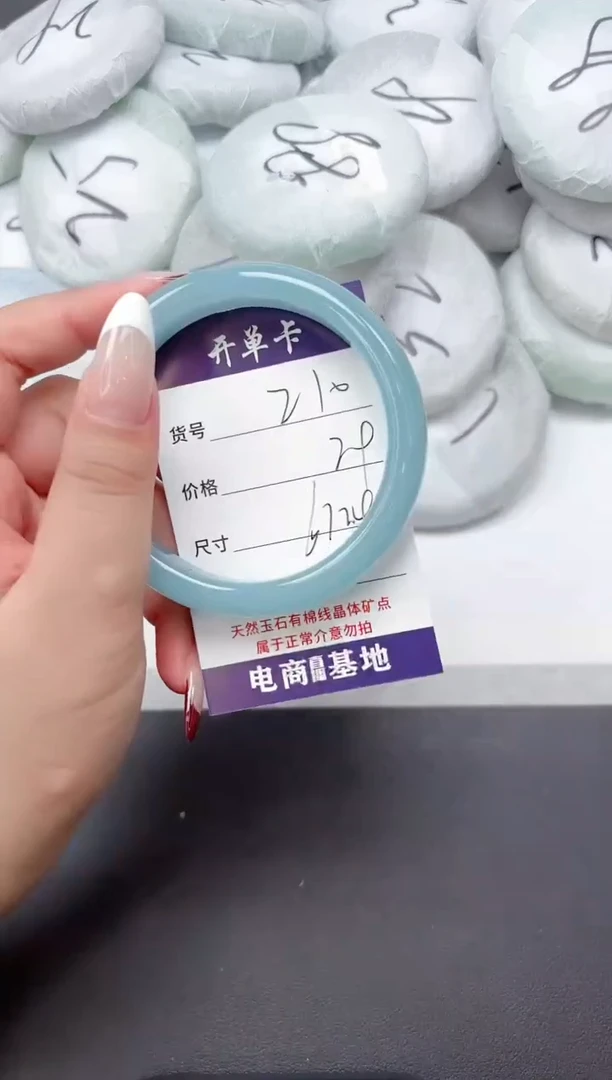 未镶嵌手镯石英质玉210-61.4