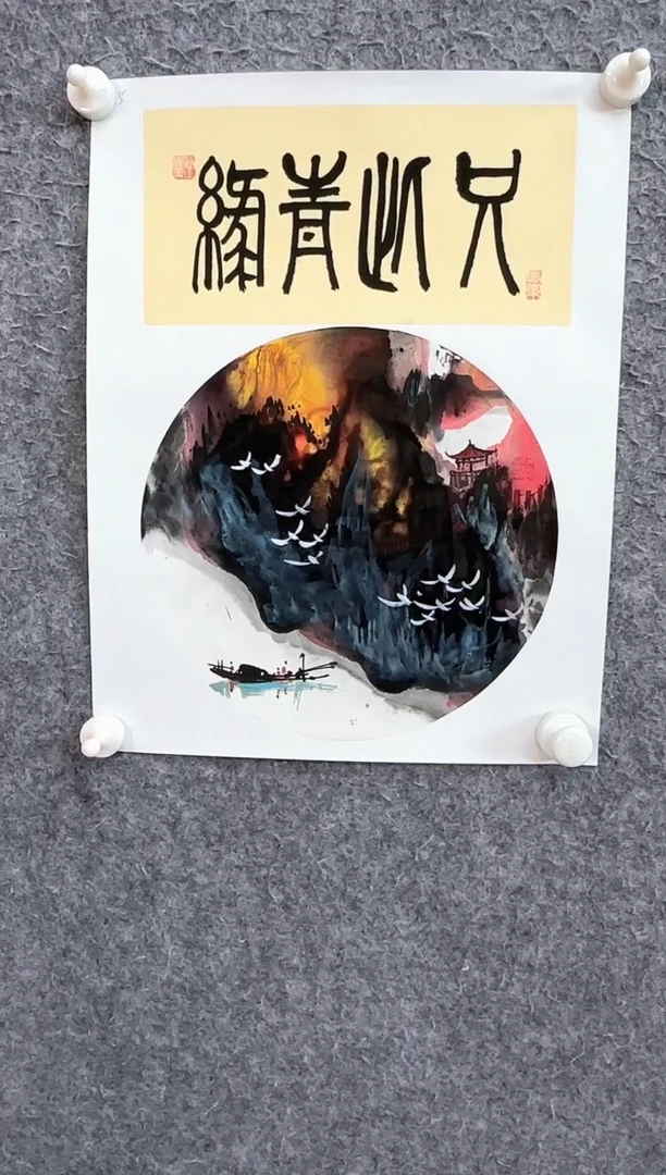 国画ST-YZZ老师绘画作品